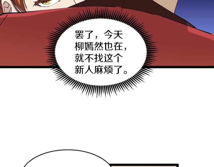第91话 柳嫣然的麻烦38