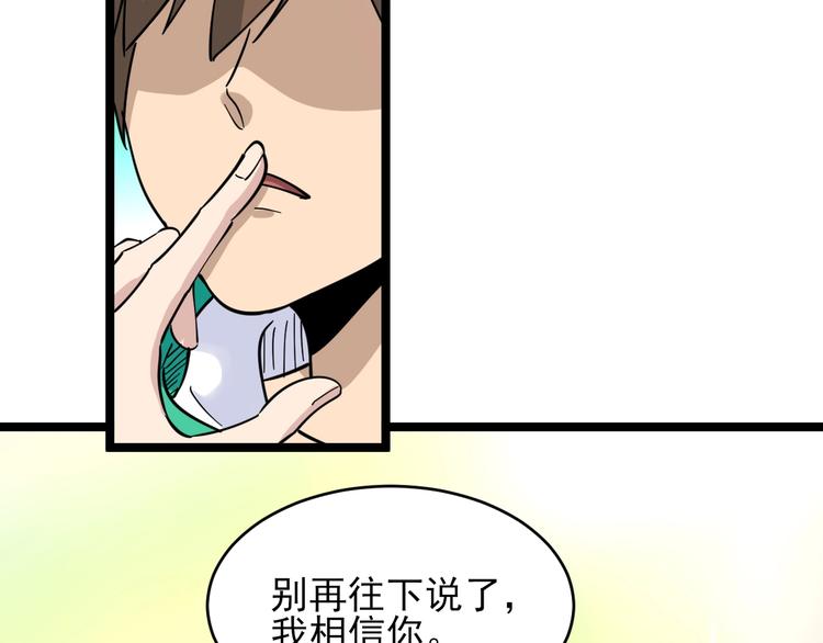 第102话 姐姐帮忙来了！114