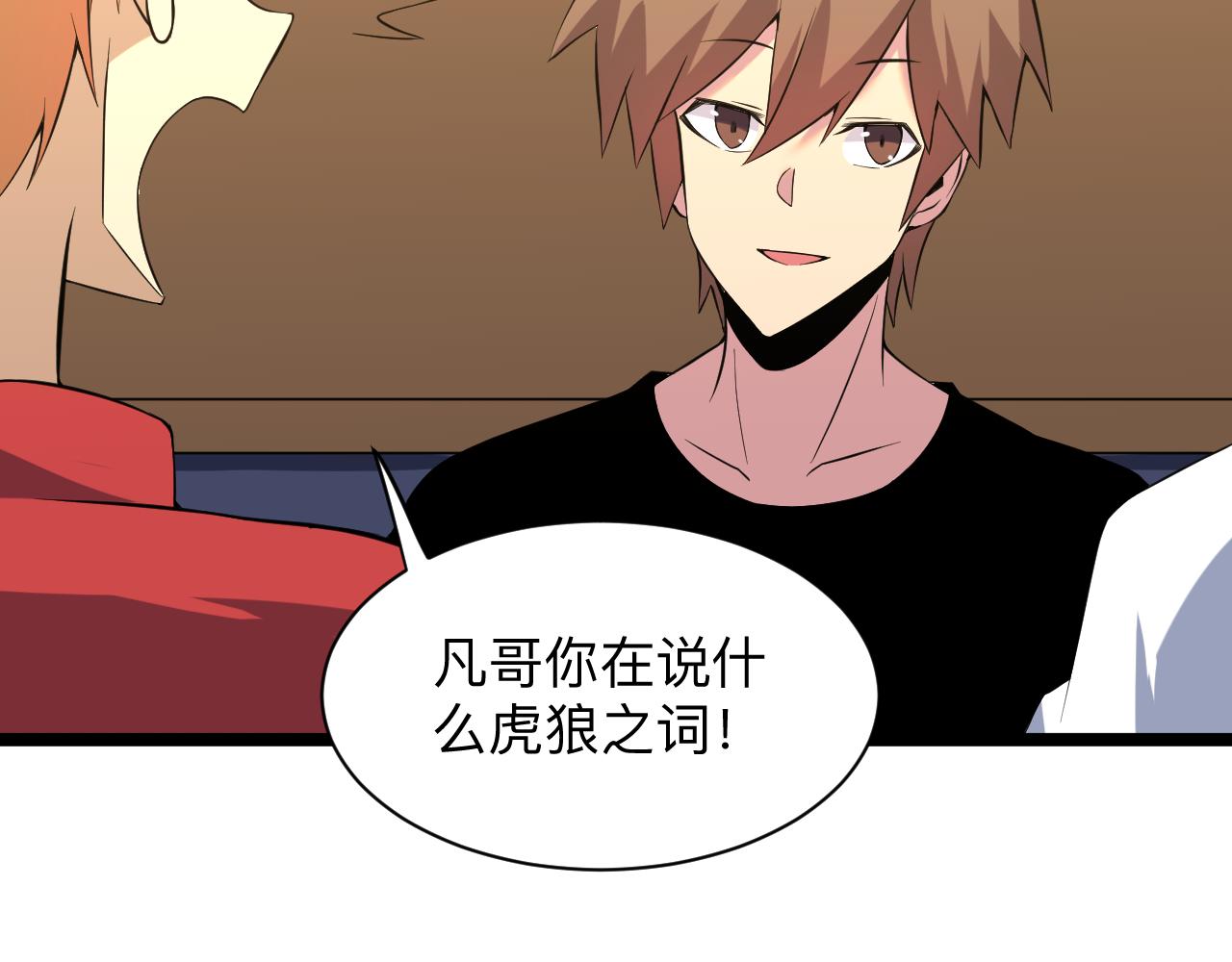 第249话 咸猪手34