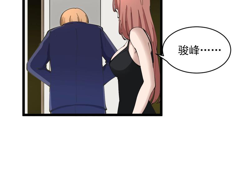 第104话 恶毒的女人！67