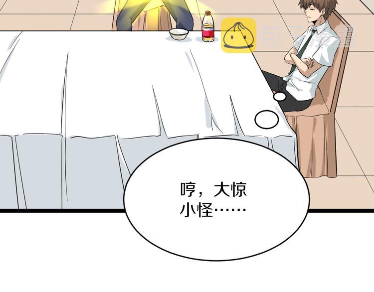 第149话 农夫三拳87