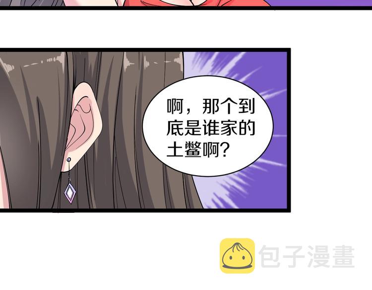 第35话 官宣97