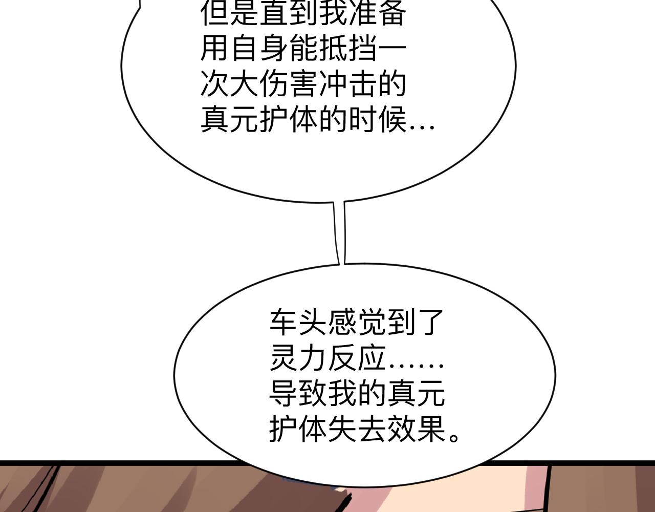 第284话 三生石38