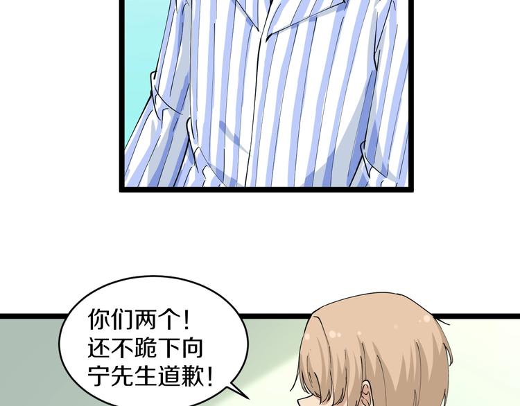 第48话 治病也可以~70