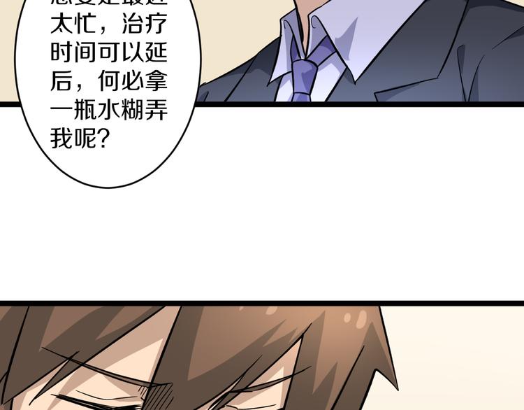 第149话 农夫三拳36