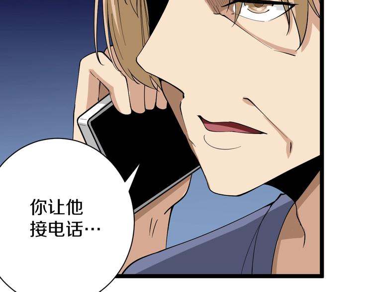 第32话 这是我爸爸王老爷子！56