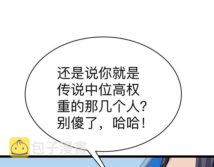 第181话 神卡在手125