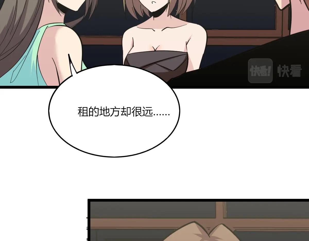 第272话 我们的家107