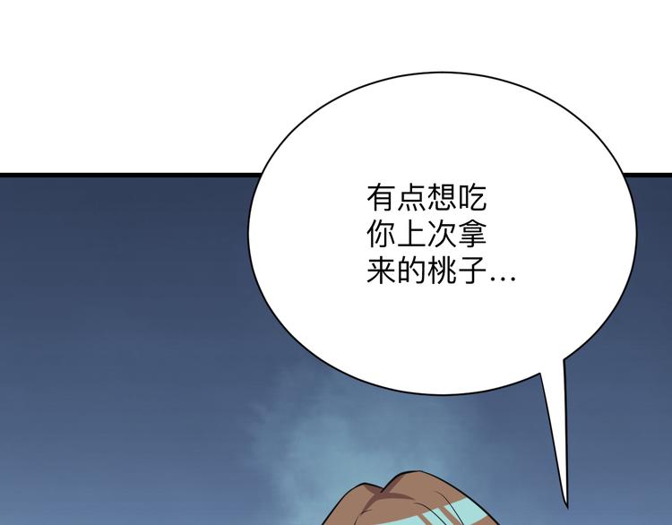 第233话 救美人133