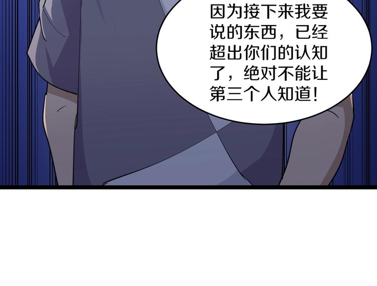 第54话 上门看病宁大夫92