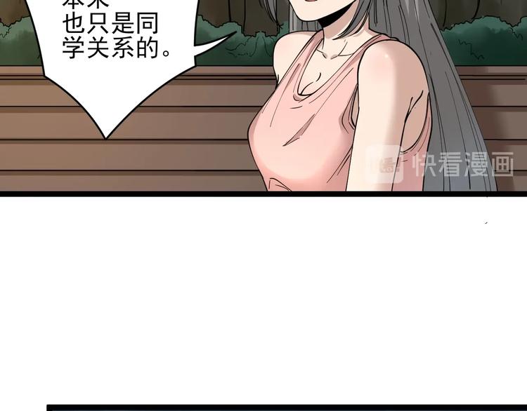 第93话 年轻人的感情你不懂66