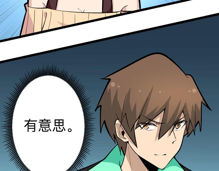 第180话 欺人太甚32