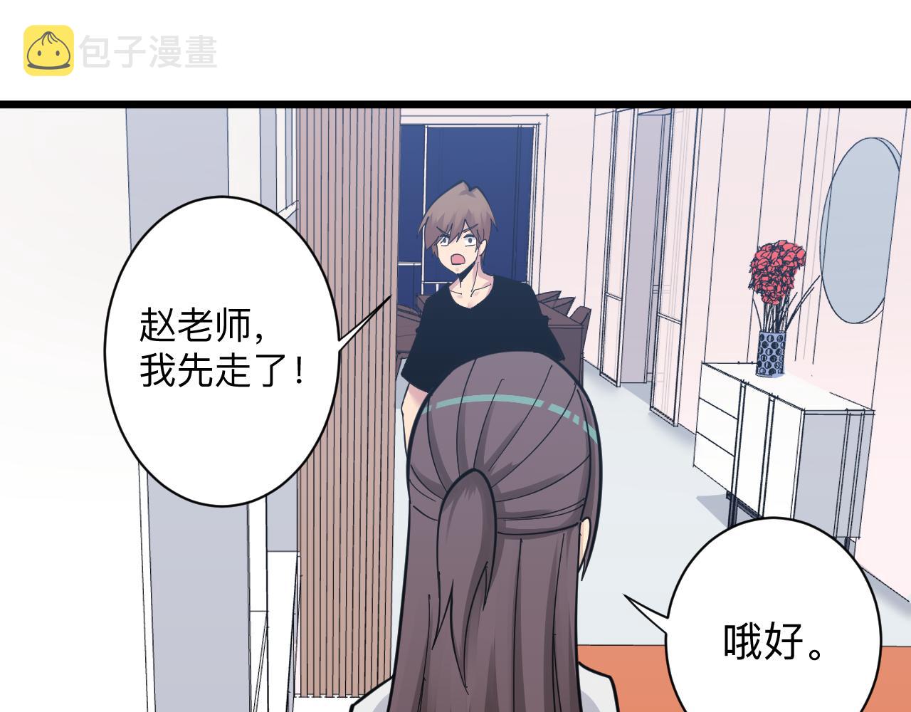 第289话 臭流氓偷看我54