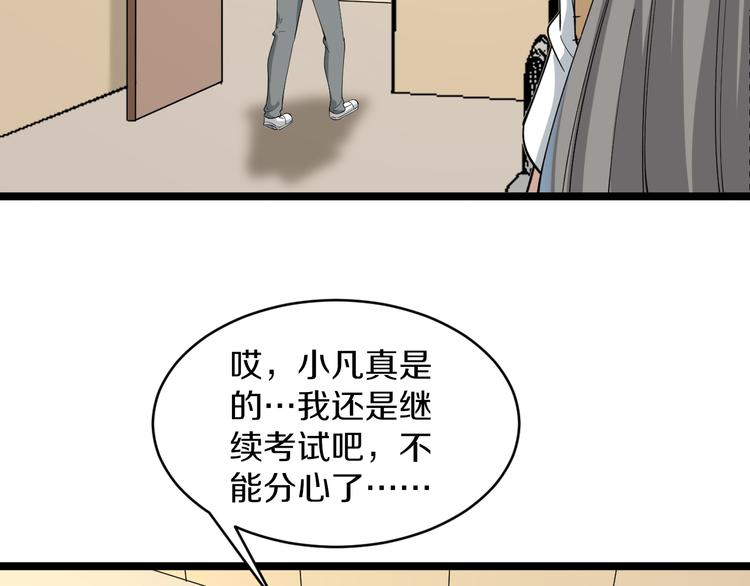 第119话 提前交卷45