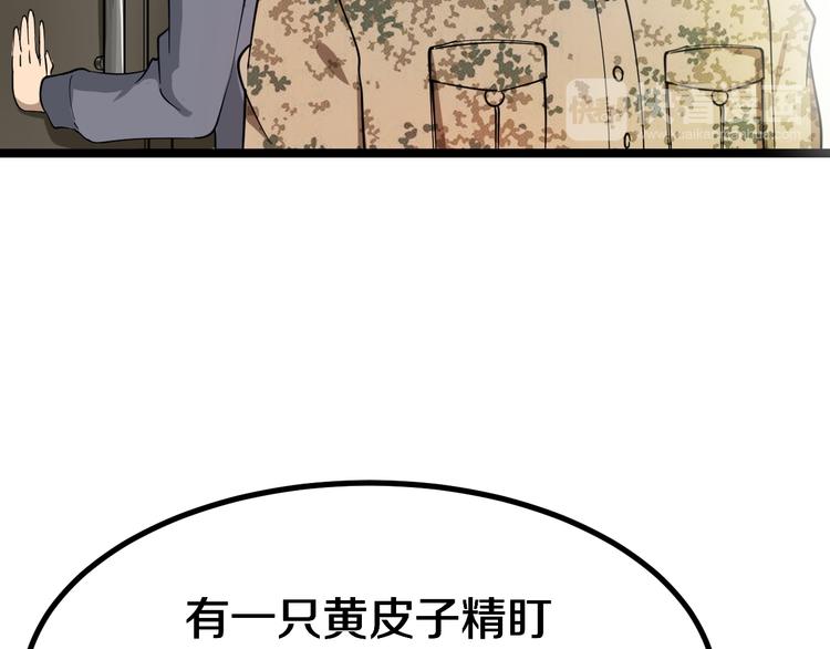 第6话 招摇撞骗？142