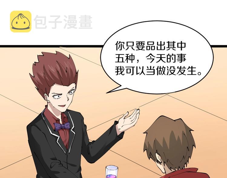 第71话 就踏马你叫O4K啊？69