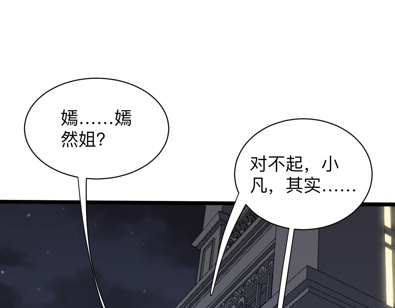 第270话 老毛病了69