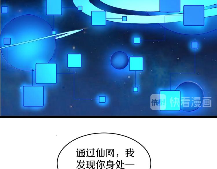 第80话 太上老君？！21