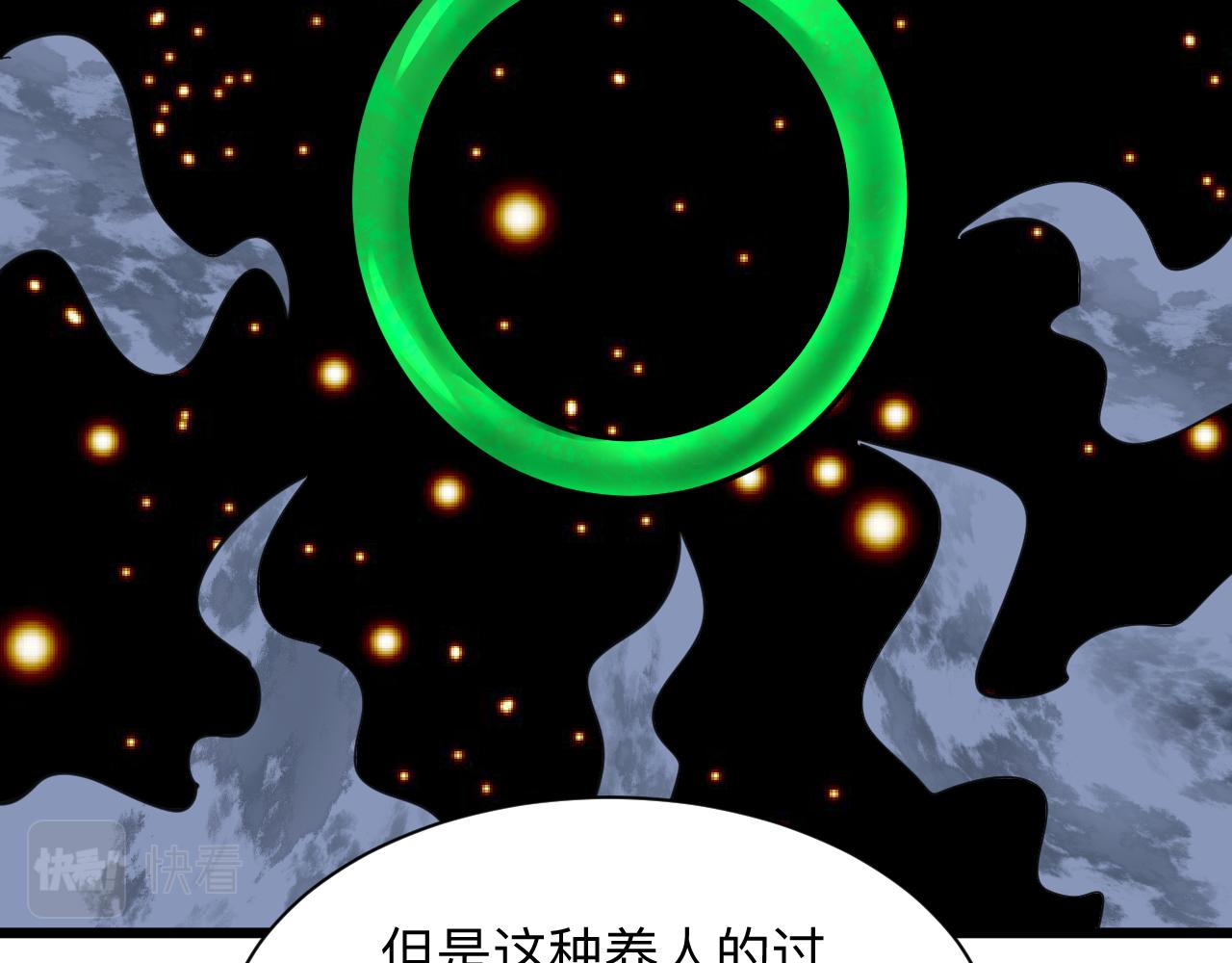 第294话 玉矿信息9