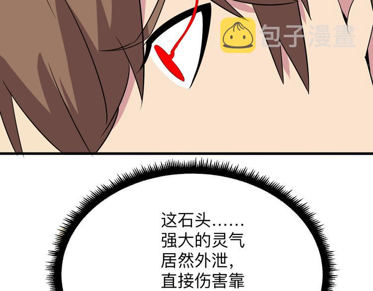 第223话 娶妻否？91