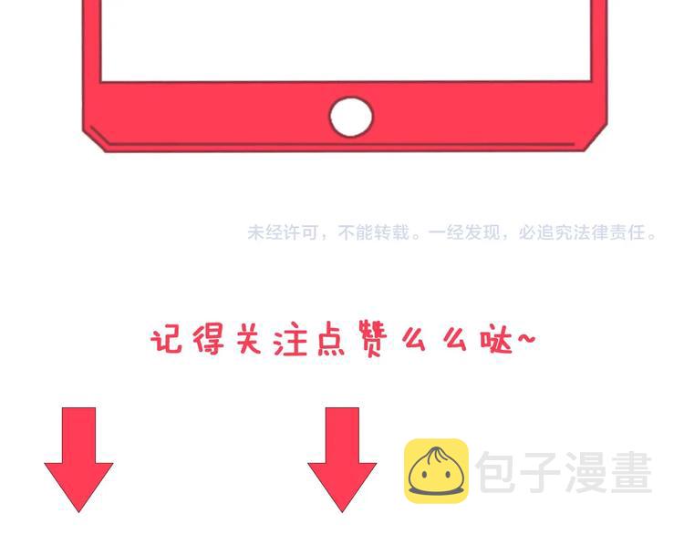 第77话 爱治不治！101