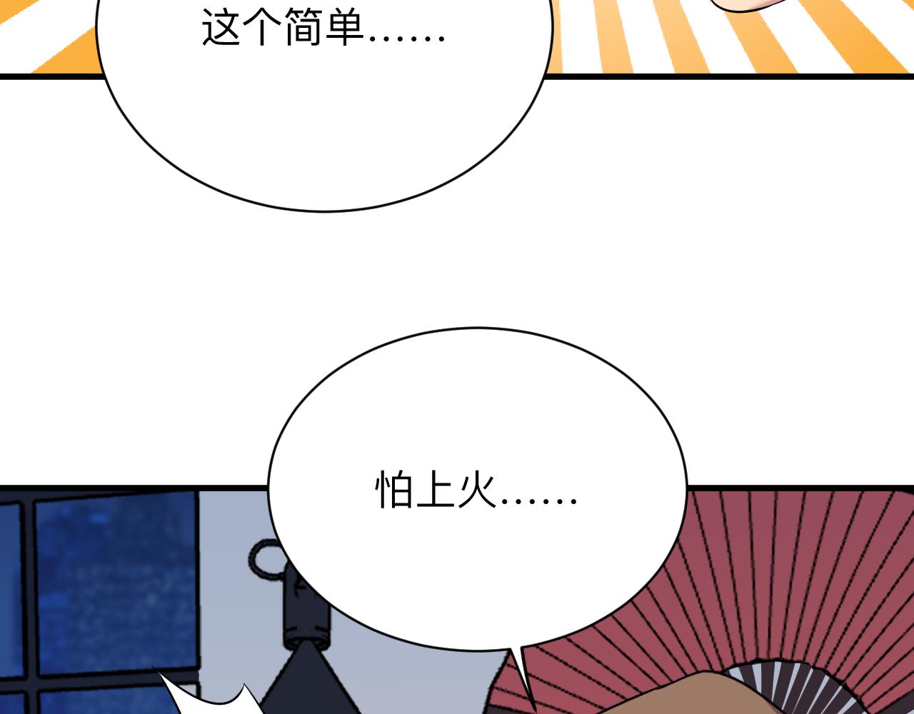 第251话 请你喝茶55