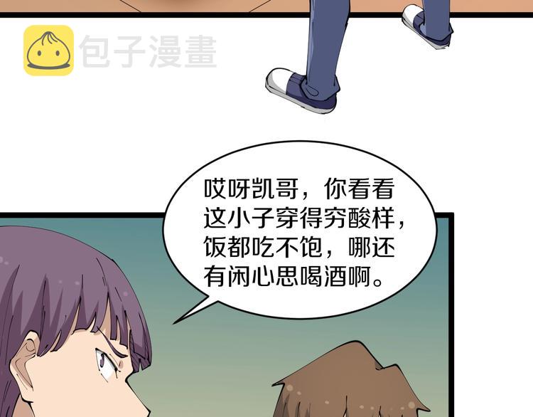 第71话 就踏马你叫O4K啊？71
