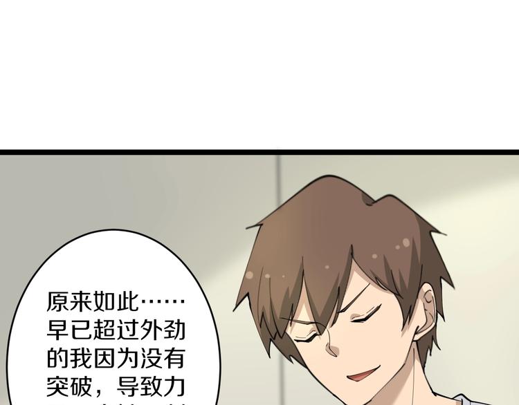 第50话 修仙秘籍了解一下58