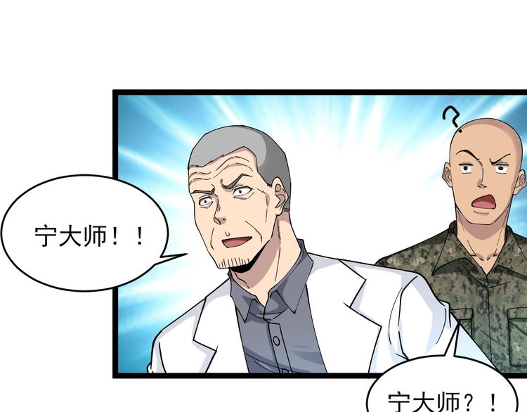第95话 擡我出去！36