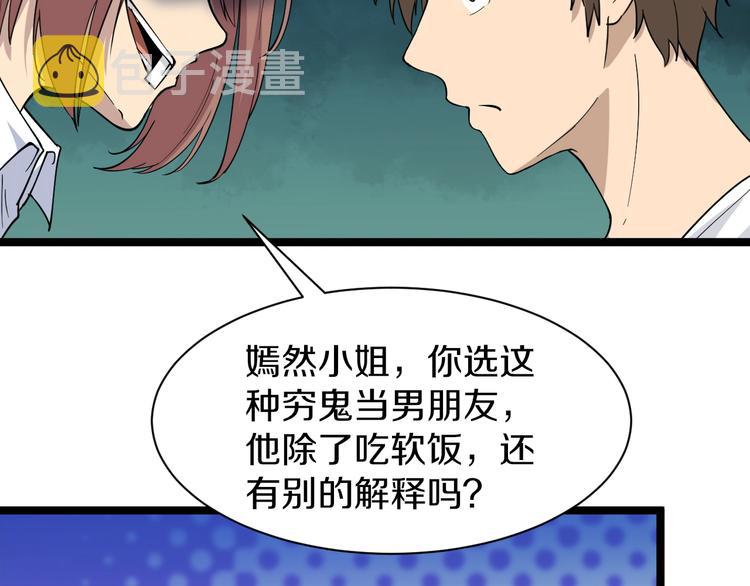 第37话 护美心切50