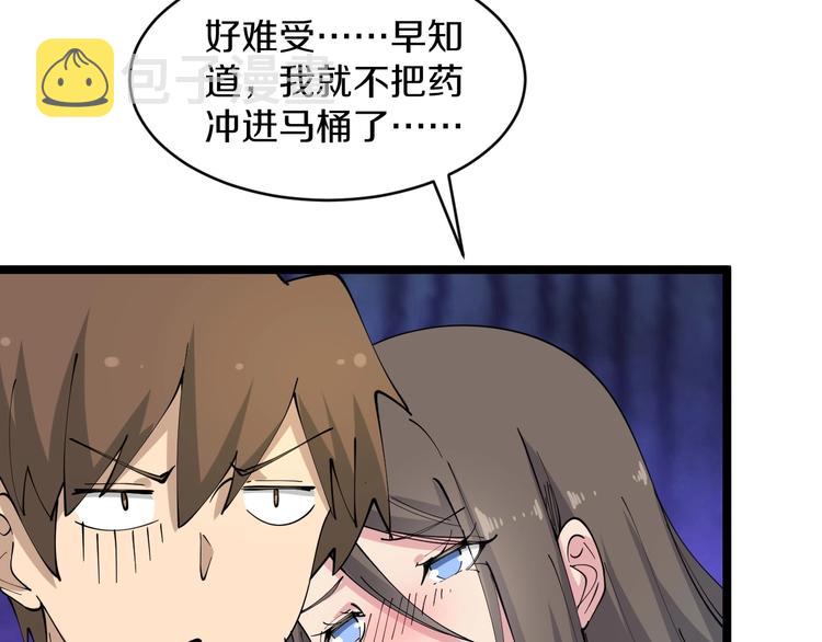 第79话 我有一个好姐姐！30