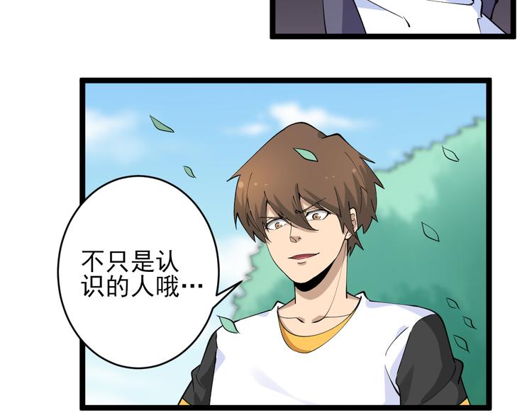 第132话 肤浅的小凡87