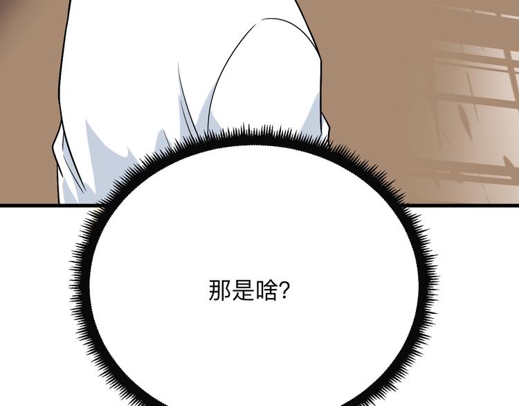 第215话 黑暗中的眼138