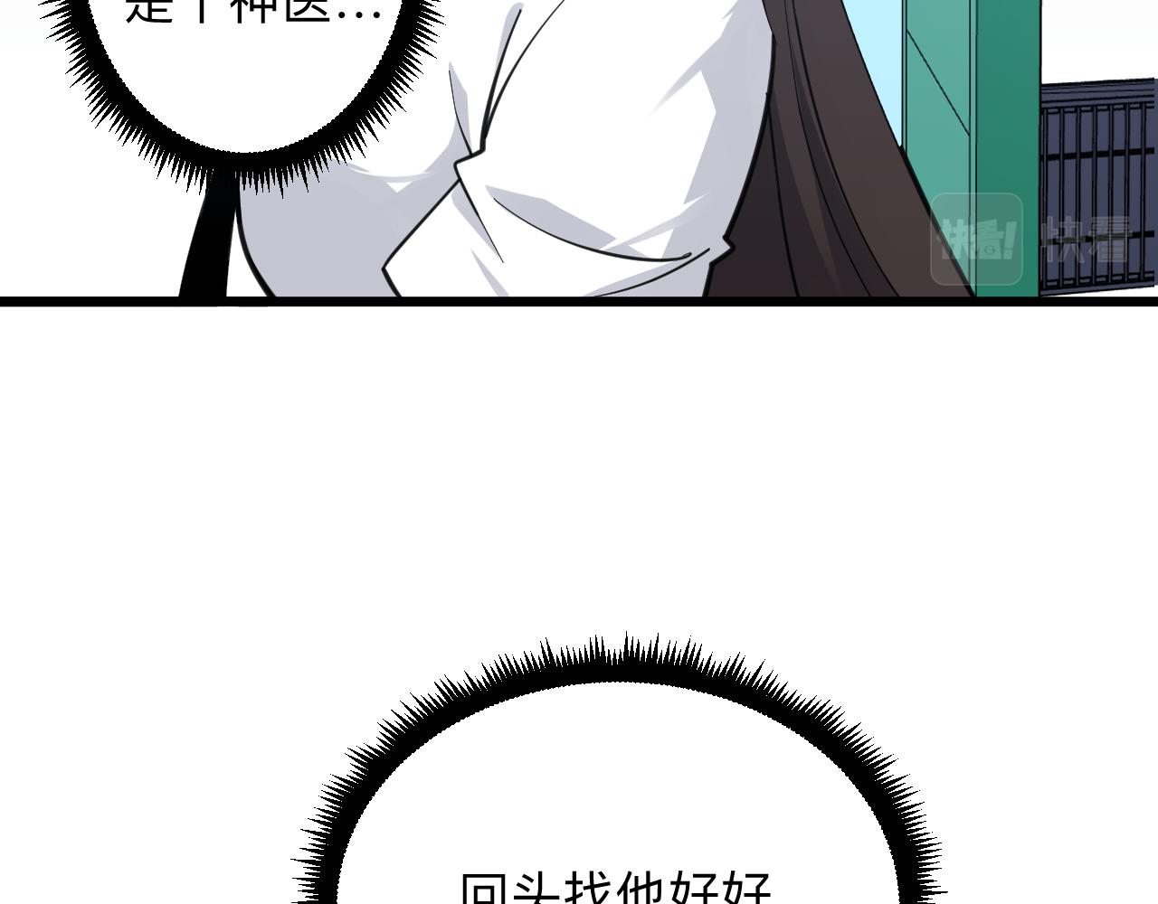 第302话 冰魄神针85