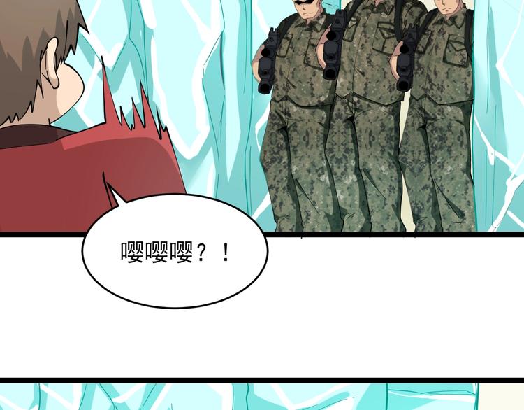 第94话 把枪放下！85