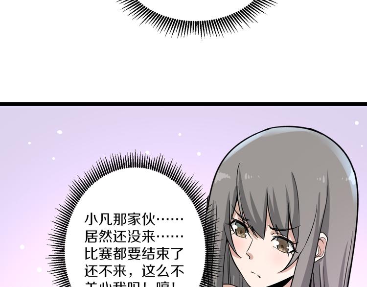 第156话 掰手王73
