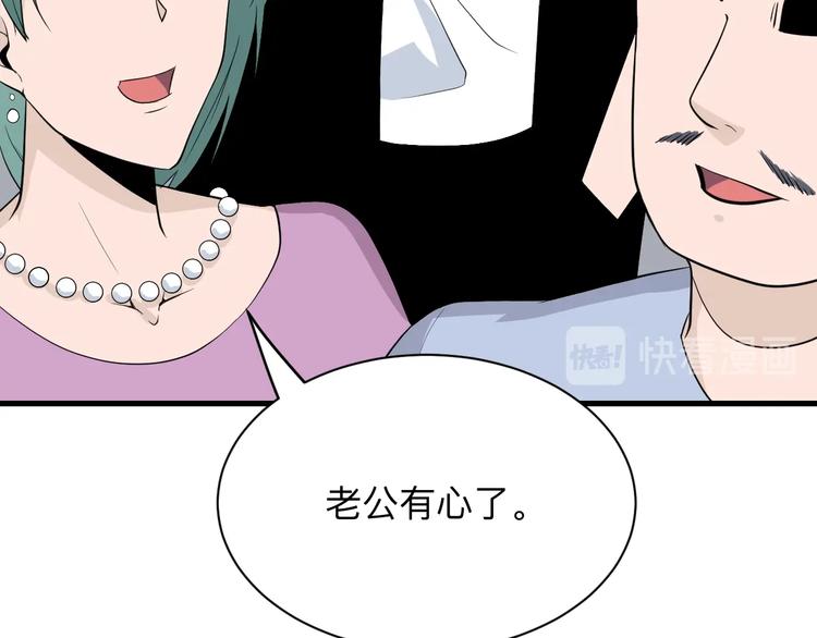 第205话 人靠衣服马靠鞍73