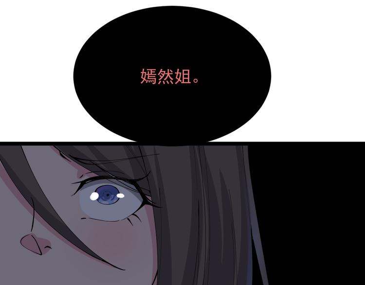 第132话 肤浅的小凡106