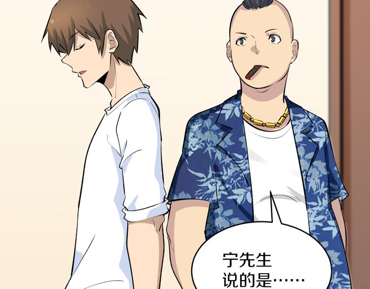 第166话 大善人小凡87