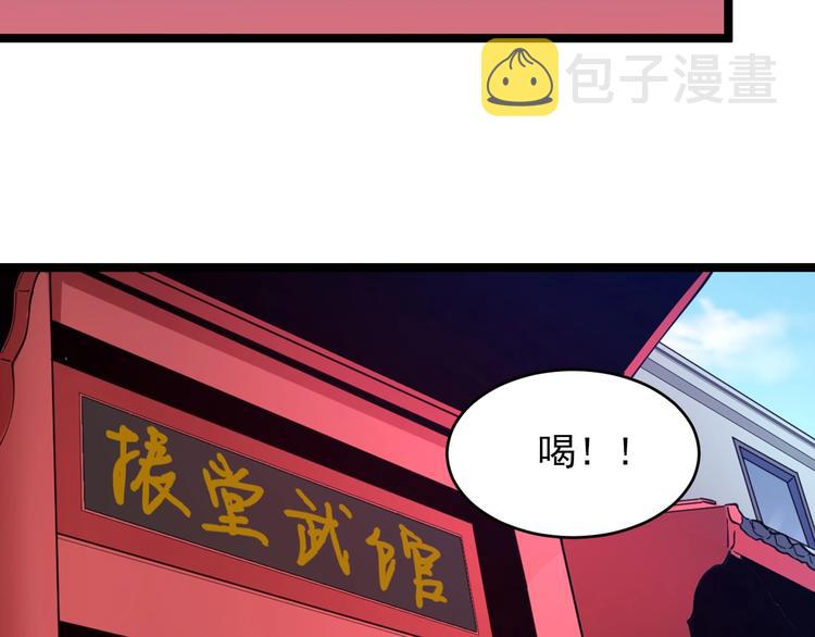 第97话 振堂武馆25