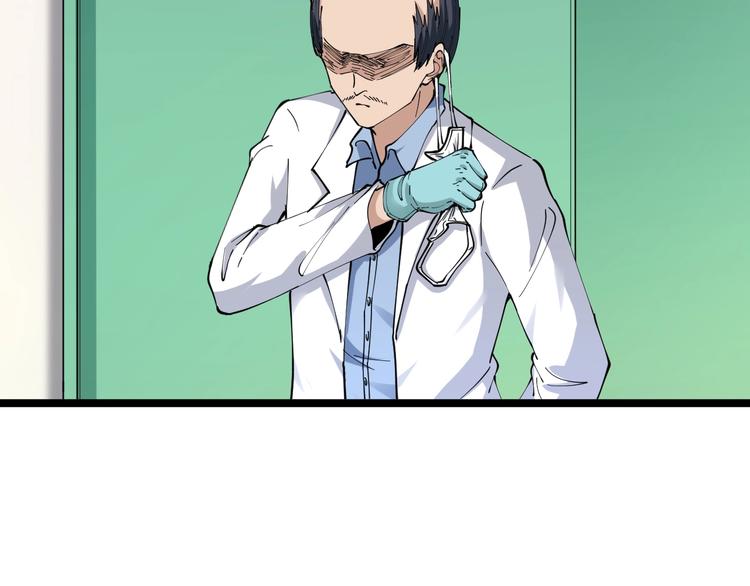 第85话 有眼不识泰山61