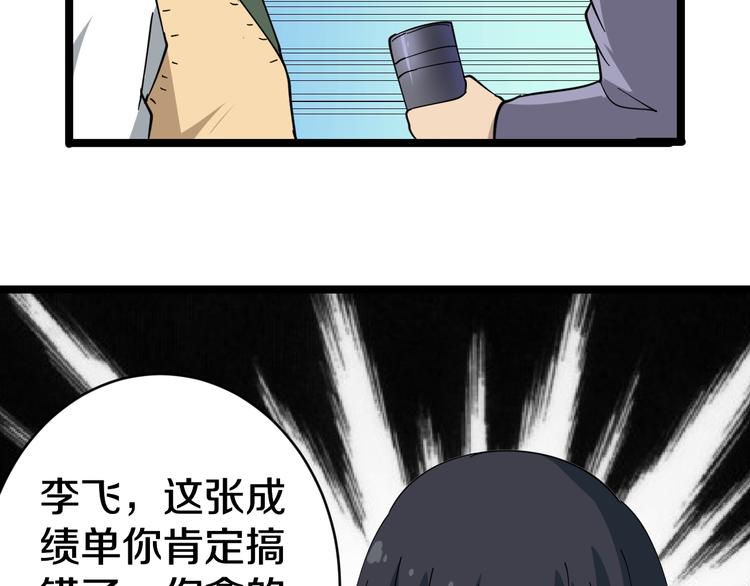 第9话 公车邂逅26