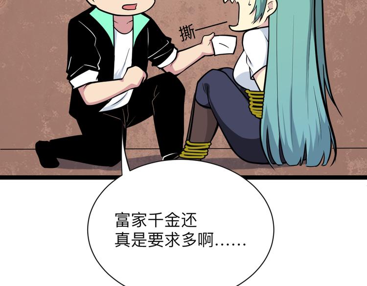 第216话 正义感爆棚127
