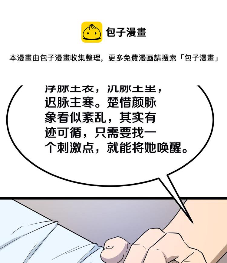 第4话 冰魄银针126
