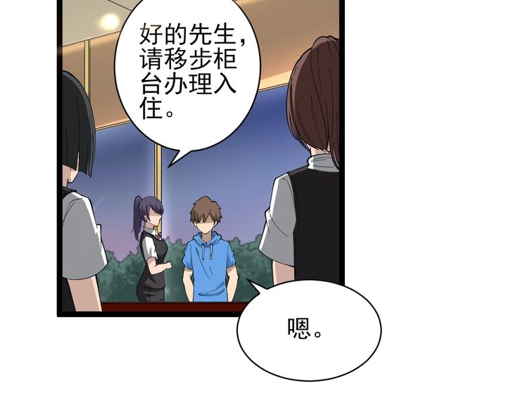 第29话 我来负责！54