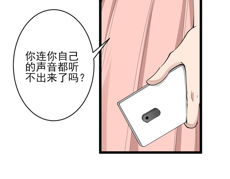 第104话 恶毒的女人！53