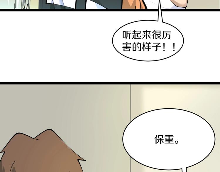 第80话 太上老君？！103