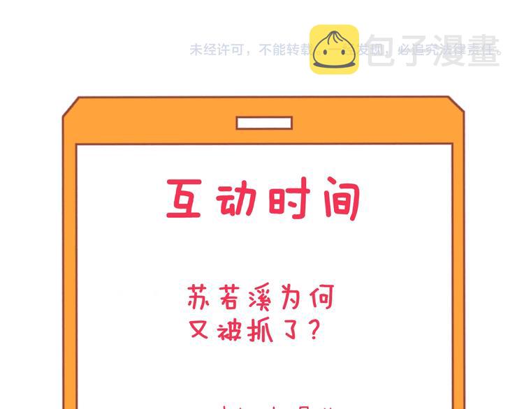 第139话 小若溪别怕117