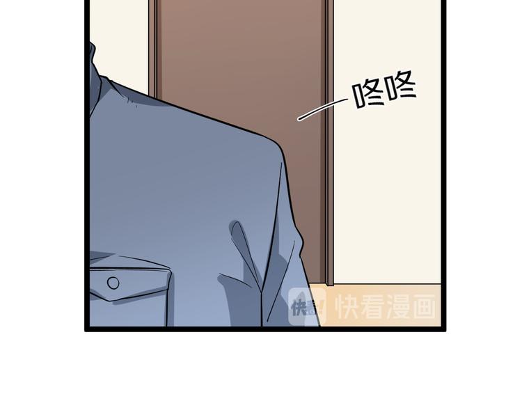第144话 破罐子小凡86