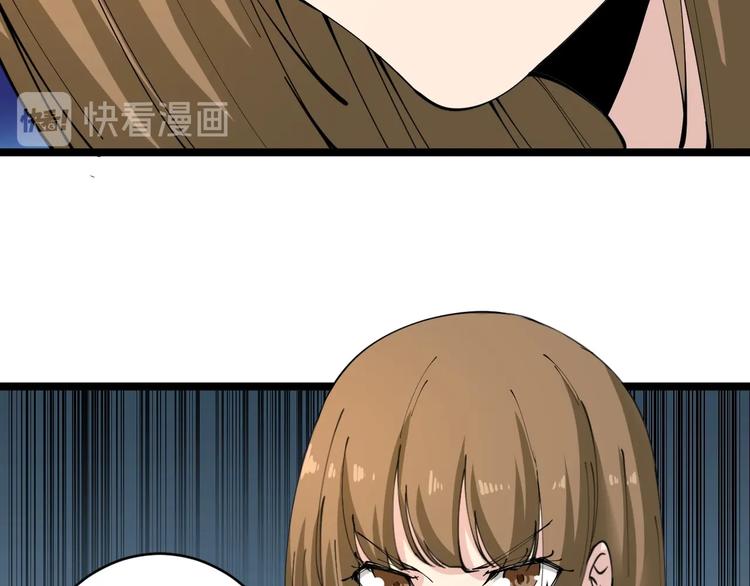第81话 爲所欲爲？！74
